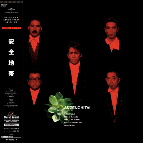 Medien Stereo Sound ANZENCHITAI: BEST 2 (LP)