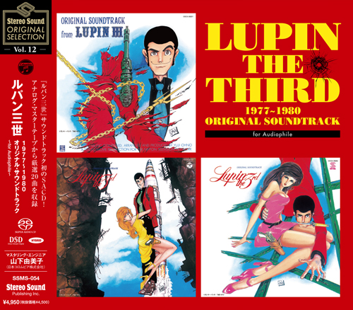 Medien Stereo Sound LUPIN THE THIRD - Original Soundtrack for Audiophile (Hybrid SACD)