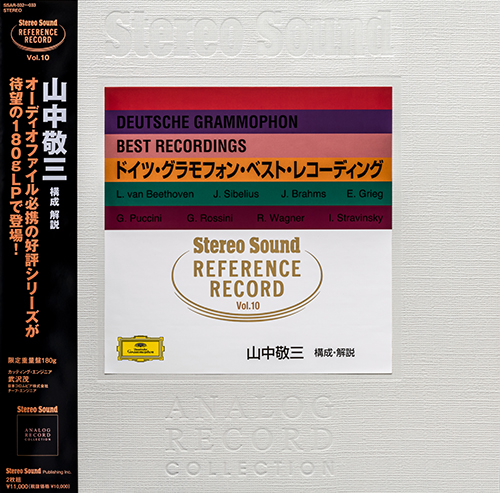 Medien Stereo Sound REFERENCE RECORD Vol.10 KEIZO YAMANAKA (2LP)