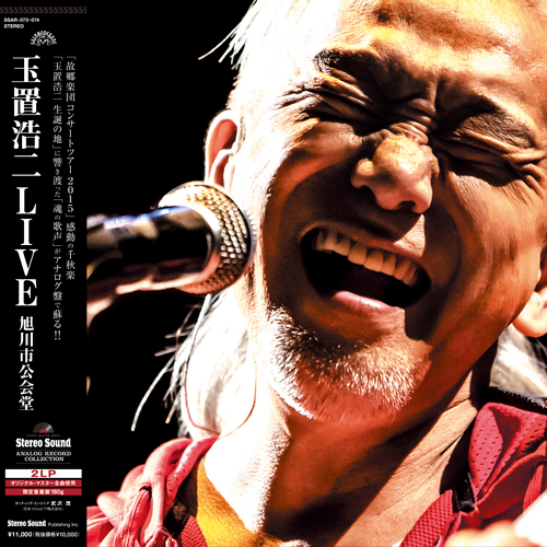 Medien Stereo Sound KOJI TAMAKI: LIVE (2LP)