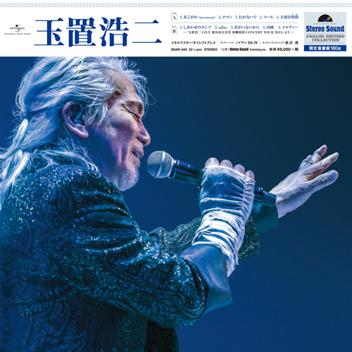 Medien Stereo Sound KOJI TAMAKI: BEST (LP)