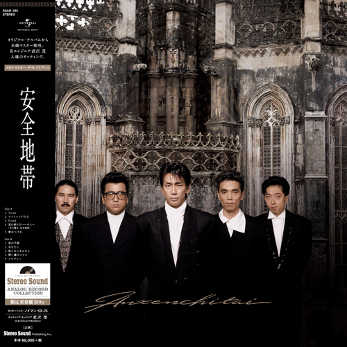 Medien Stereo Sound ANZENCHITAI: BEST (LP)