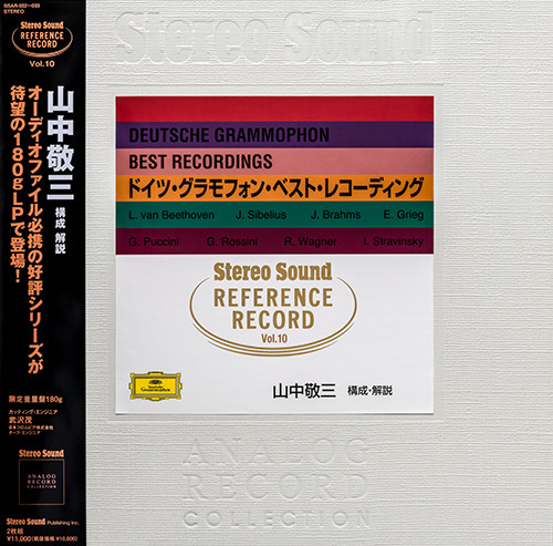 Stereo Sound REFERENCE RECORD Vol.10 KEIZO YAMANAKA (2LP)