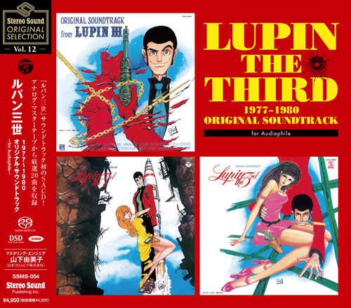Stereo Sound LUPIN THE THIRD - Original Soundtrack for Audiophile (Hybrid SACD)