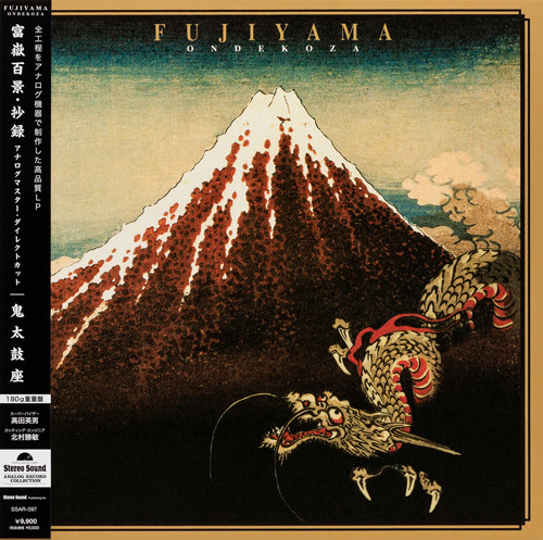 Stereo Sound Ondekoza: Fugaku Hyakkei, gekürzt, Analog Master Direct Cut (LP)